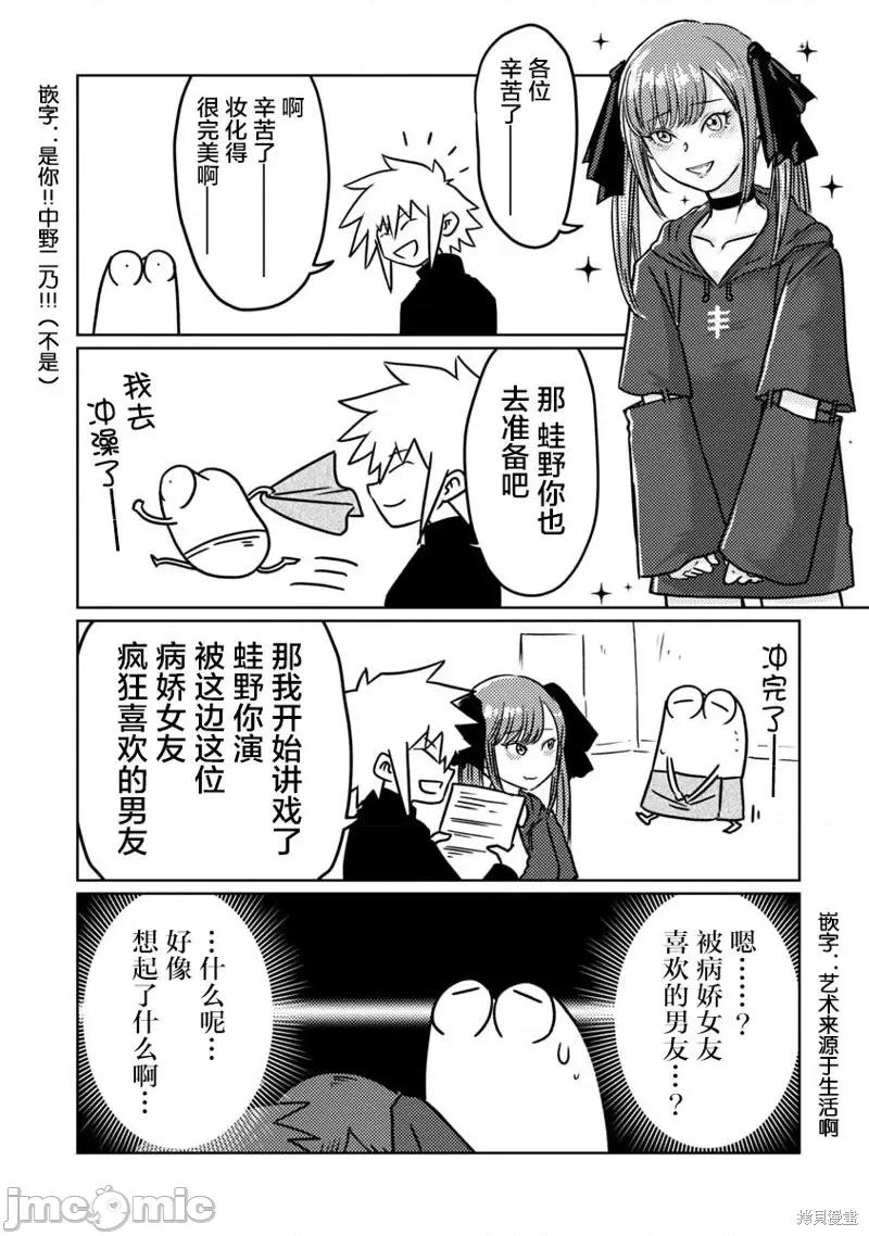 我开始做AV男优了 我开始做AV男优了第68话.zip 第6页