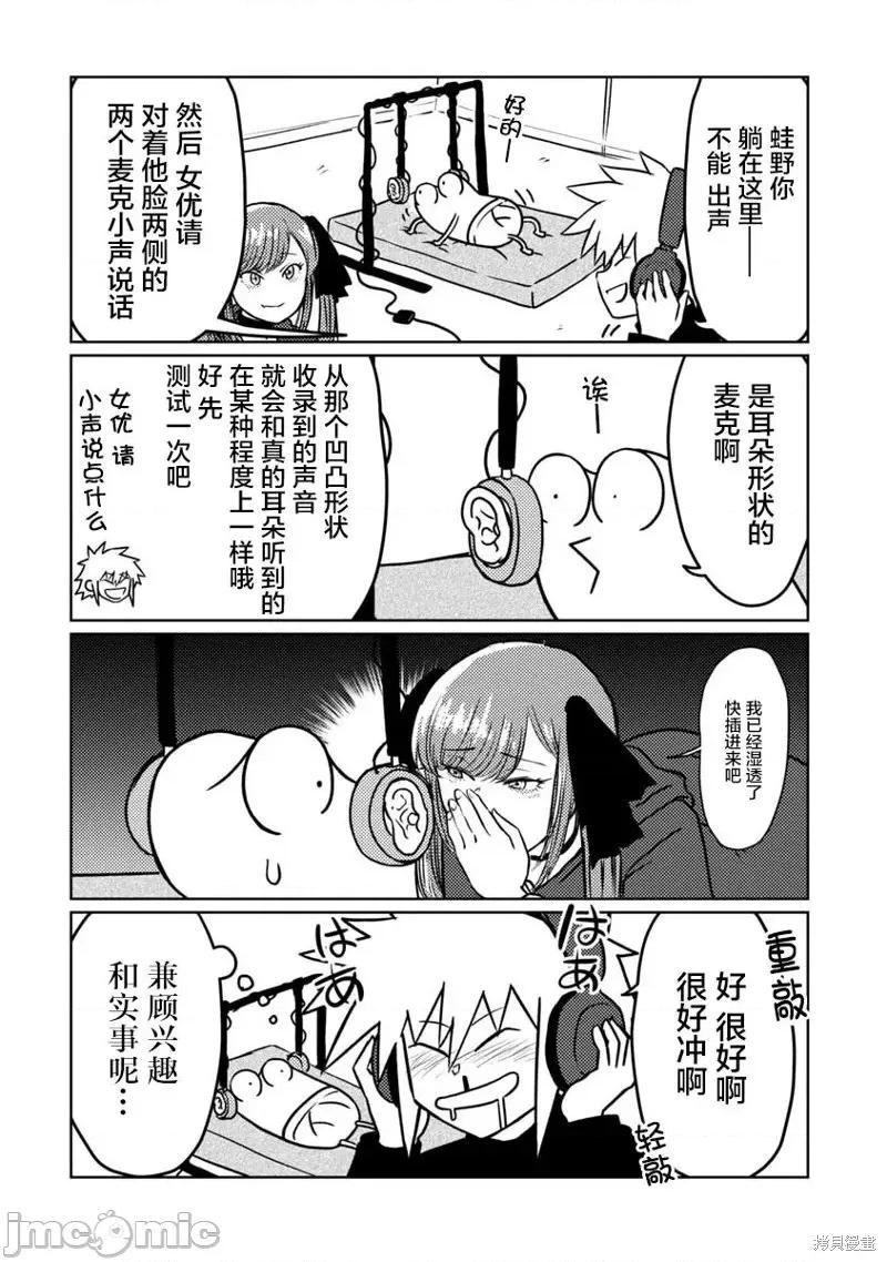 我开始做AV男优了 我开始做AV男优了第68话.zip 第7页