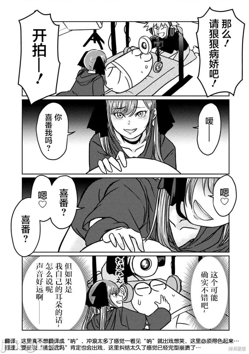 我开始做AV男优了 我开始做AV男优了第68话.zip 第8页