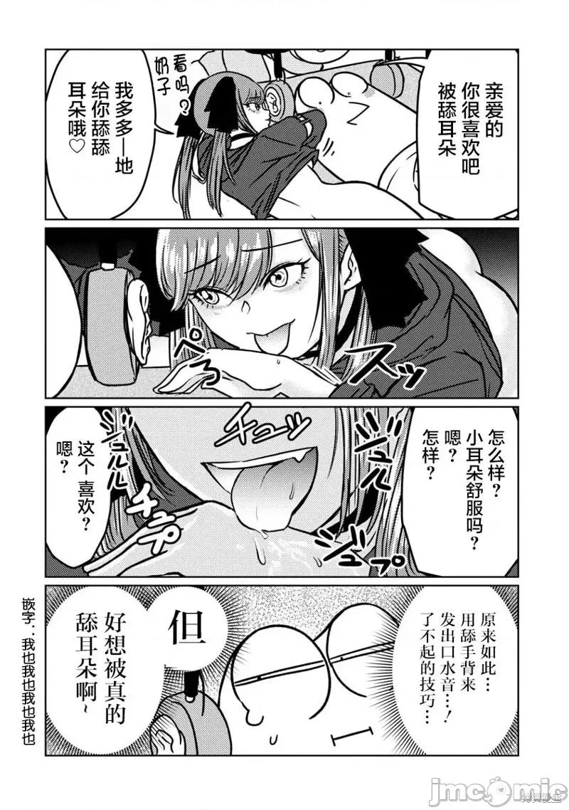 我开始做AV男优了 我开始做AV男优了第68话.zip 第9页