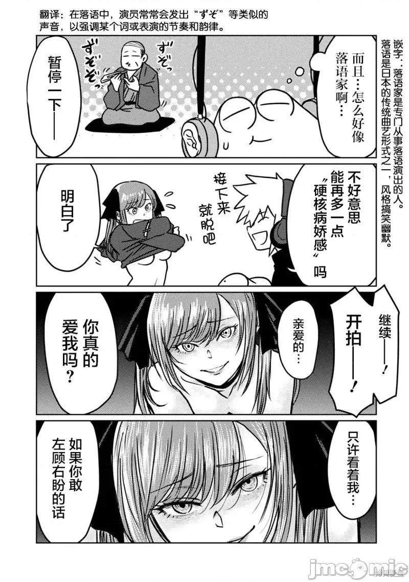我开始做AV男优了 我开始做AV男优了第68话.zip 第10页