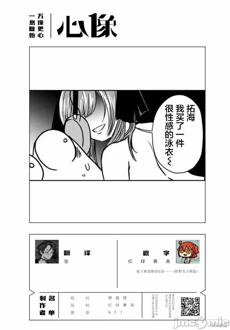 我开始做AV男优了 我开始做AV男优了第68话.zip 第13页