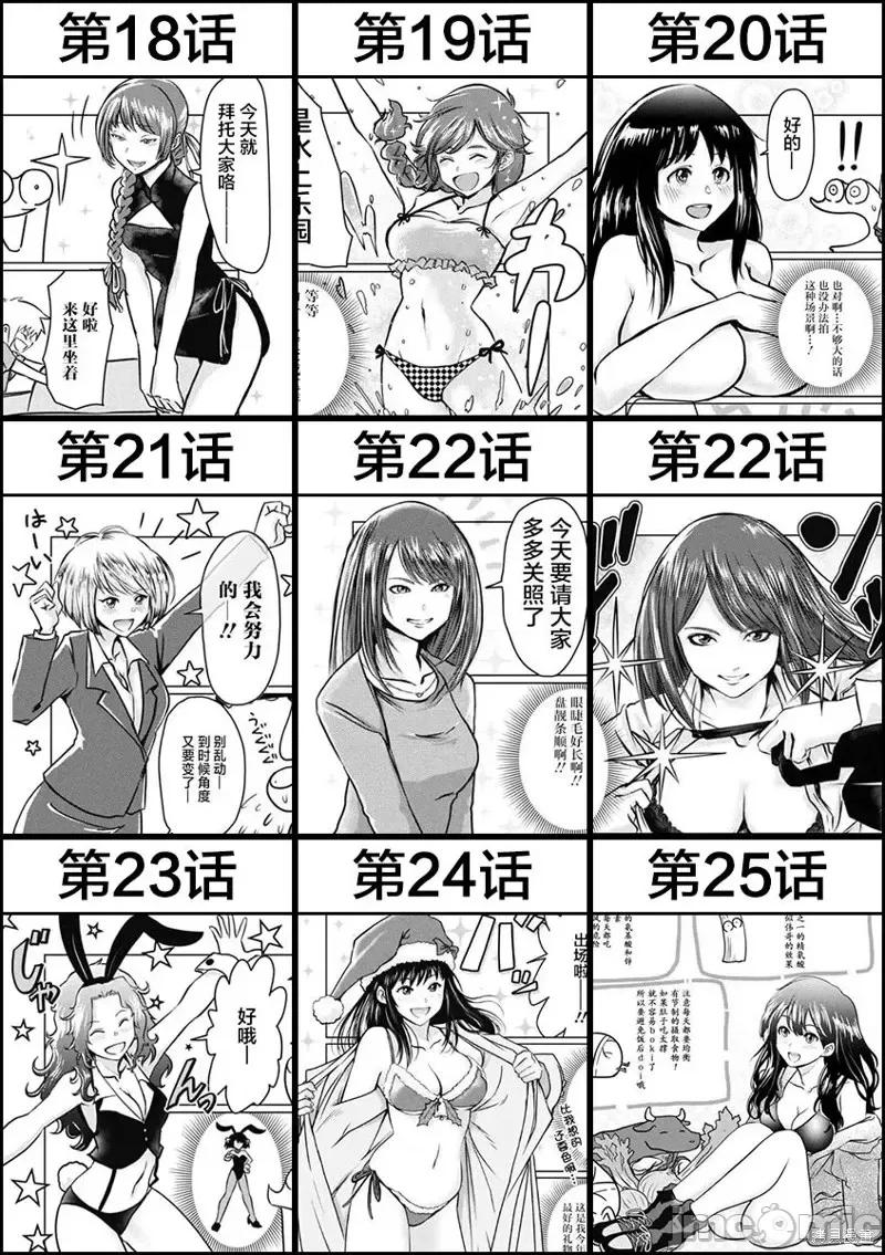 我开始做AV男优了 我开始做AV男优了第68话.zip 第14页