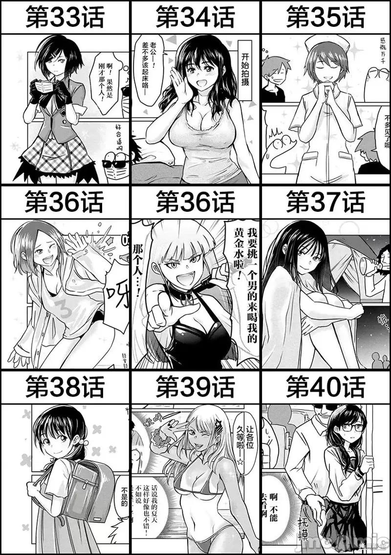 我开始做AV男优了 我开始做AV男优了第68话.zip 第16页