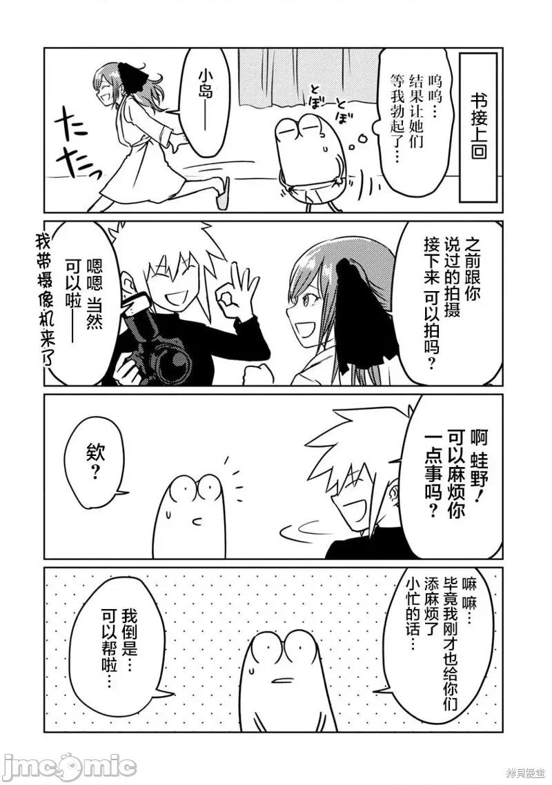 我开始做AV男优了 我开始做AV男优了第69话.zip 第1页