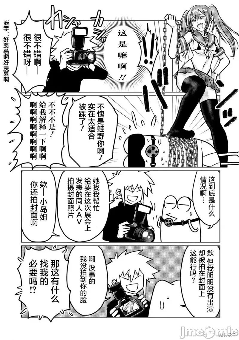 我开始做AV男优了 我开始做AV男优了第69话.zip 第2页