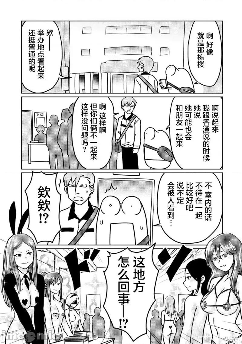 我开始做AV男优了 我开始做AV男优了第69话.zip 第4页