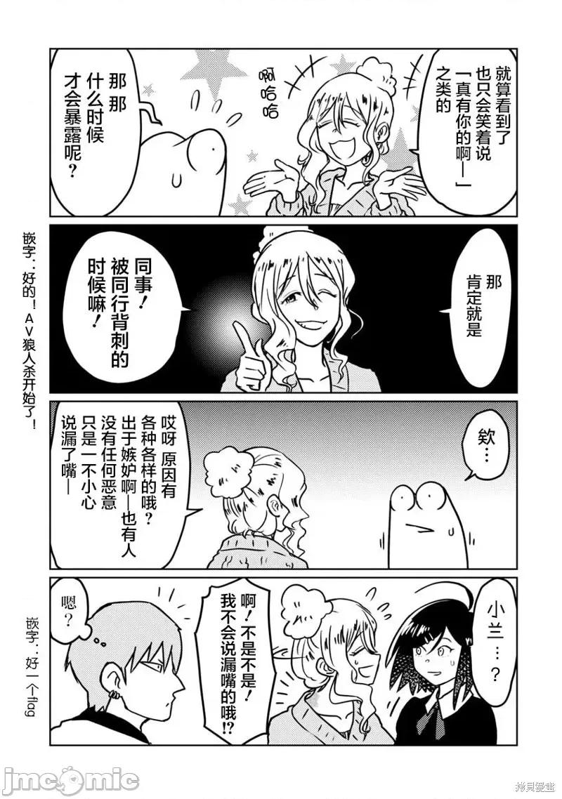 我开始做AV男优了 我开始做AV男优了第69话.zip 第10页