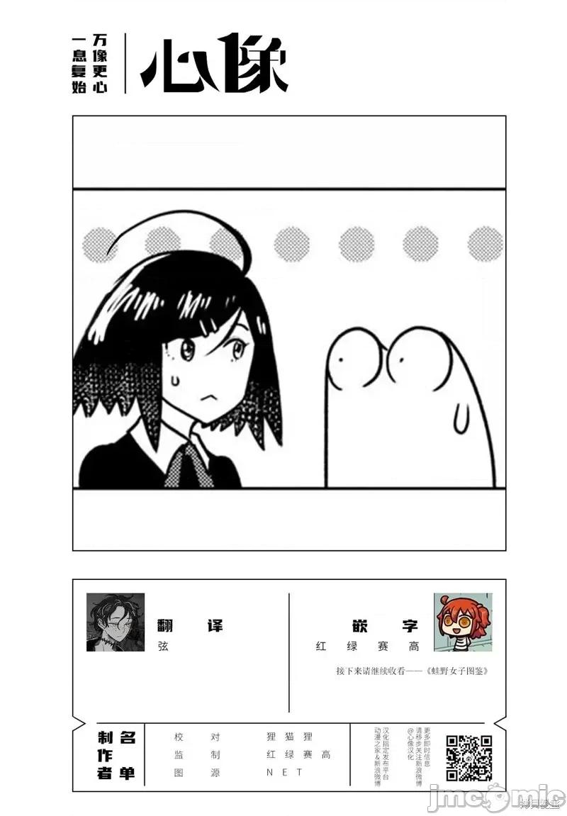 我开始做AV男优了 我开始做AV男优了第69话.zip 第14页