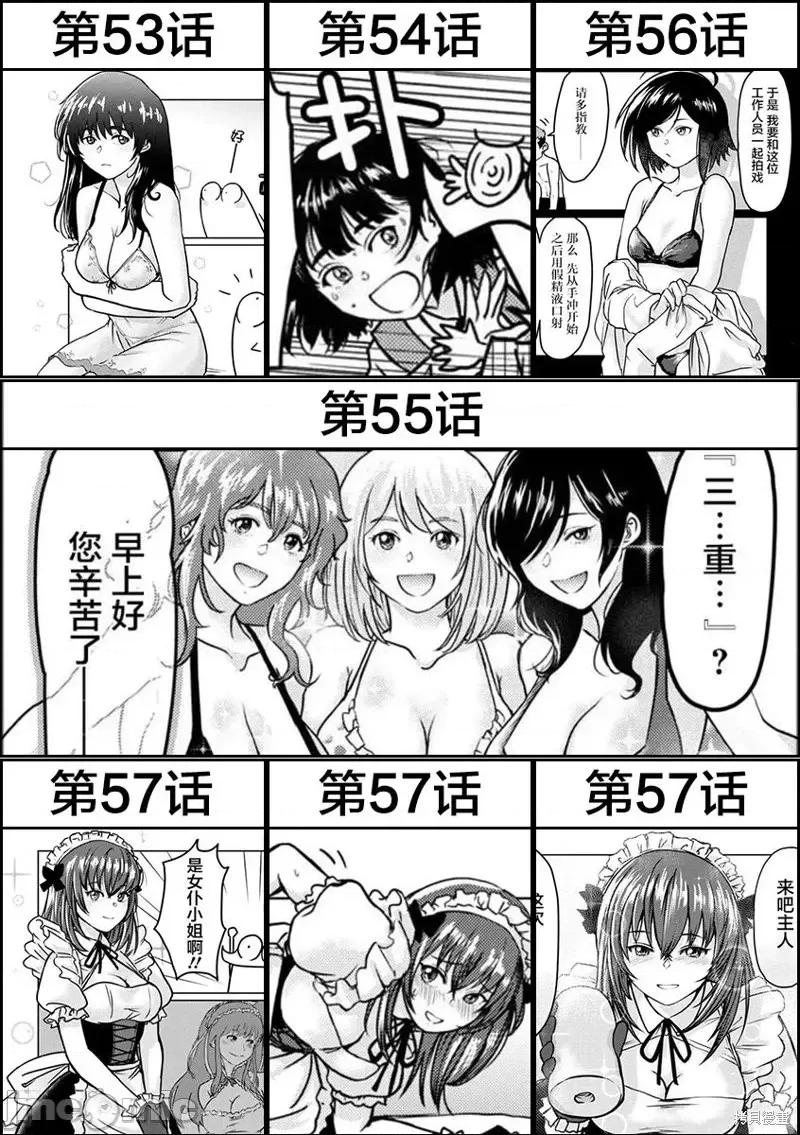我开始做AV男优了 我开始做AV男优了第69话.zip 第17页