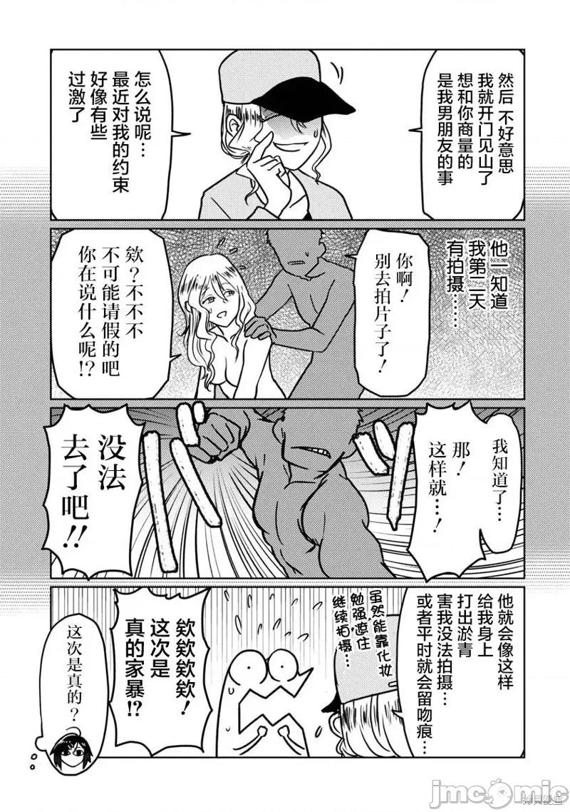 我开始做AV男优了 我开始做AV男优了71 第10页