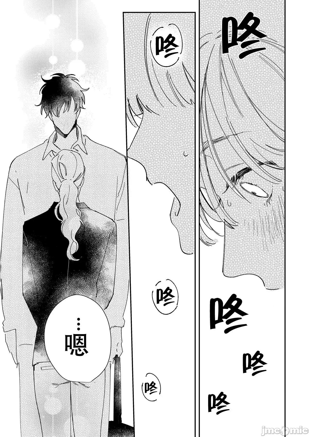无法满足于青梅竹马的关系~推拿师他的指技又厉害又狡猾 [Ryo] 幼驯染じゃ足りない～整体师の指技は优しくズルい～ 3 第19页