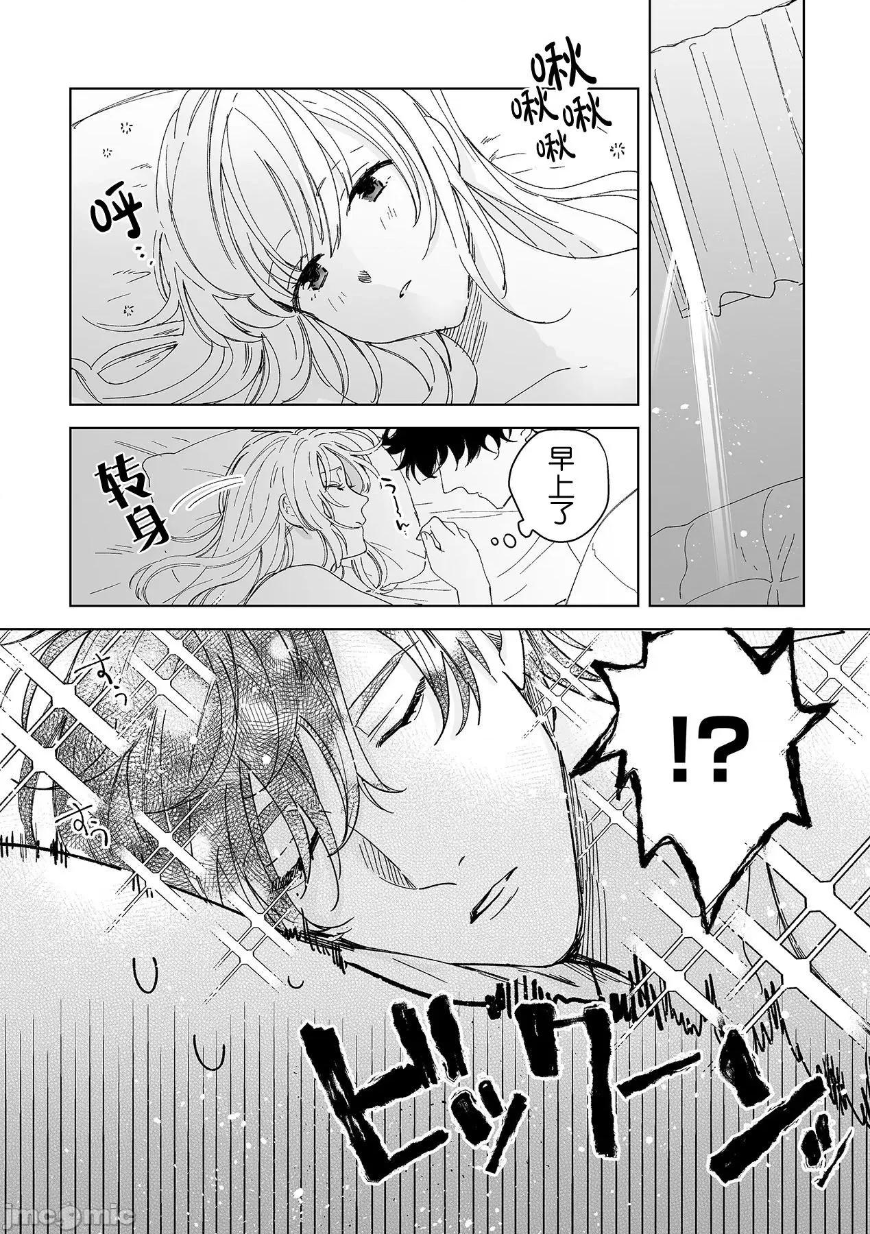 无法满足于青梅竹马的关系~推拿师他的指技又厉害又狡猾 [Ryo] 幼驯染じゃ足りない～整体师の指技は优しくズルい 4 第3页
