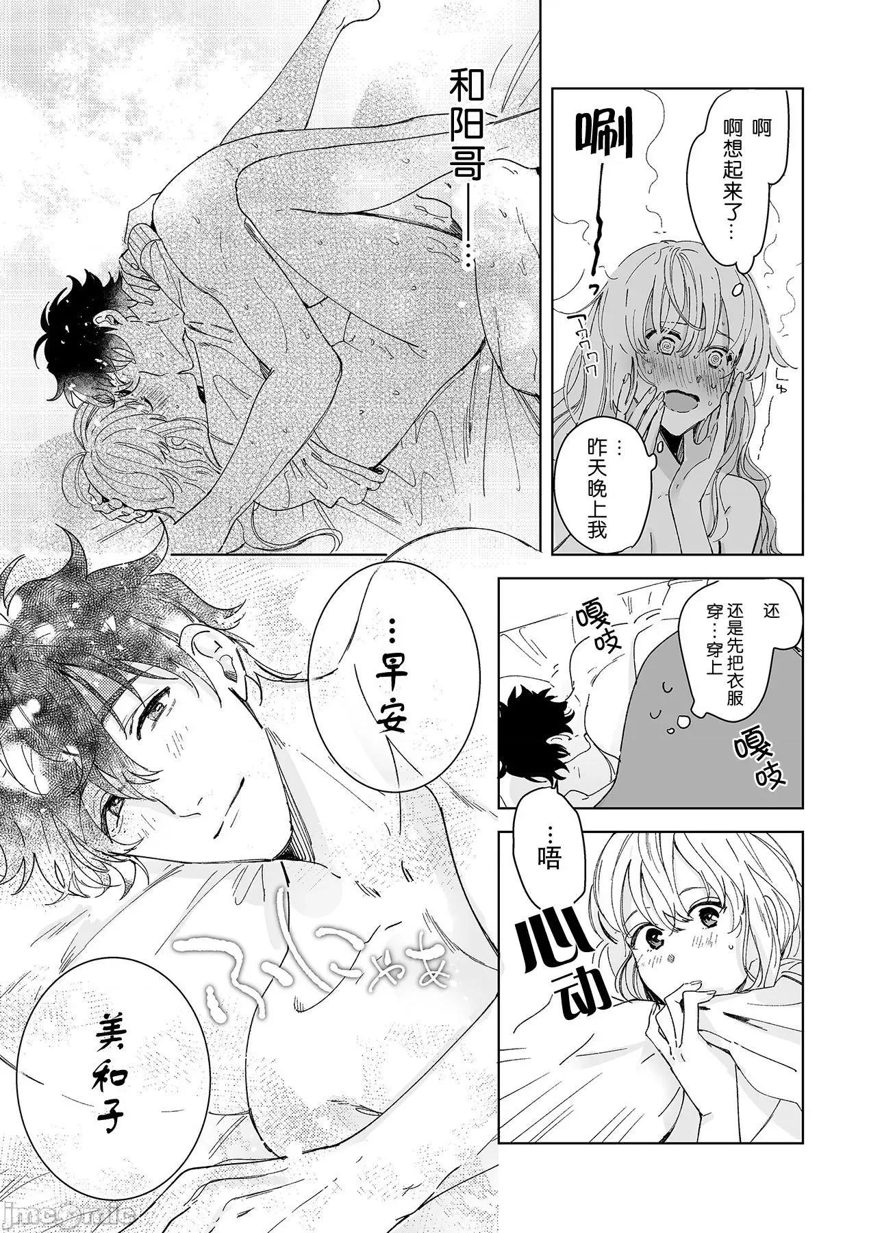 无法满足于青梅竹马的关系~推拿师他的指技又厉害又狡猾 [Ryo] 幼驯染じゃ足りない～整体师の指技は优しくズルい 4 第4页