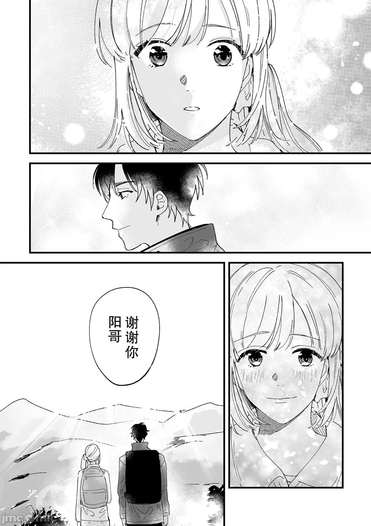 无法满足于青梅竹马的关系~推拿师他的指技又厉害又狡猾 [Ryo] 幼驯染じゃ足りない～整体师の指技は优しくズルい 4 第11页