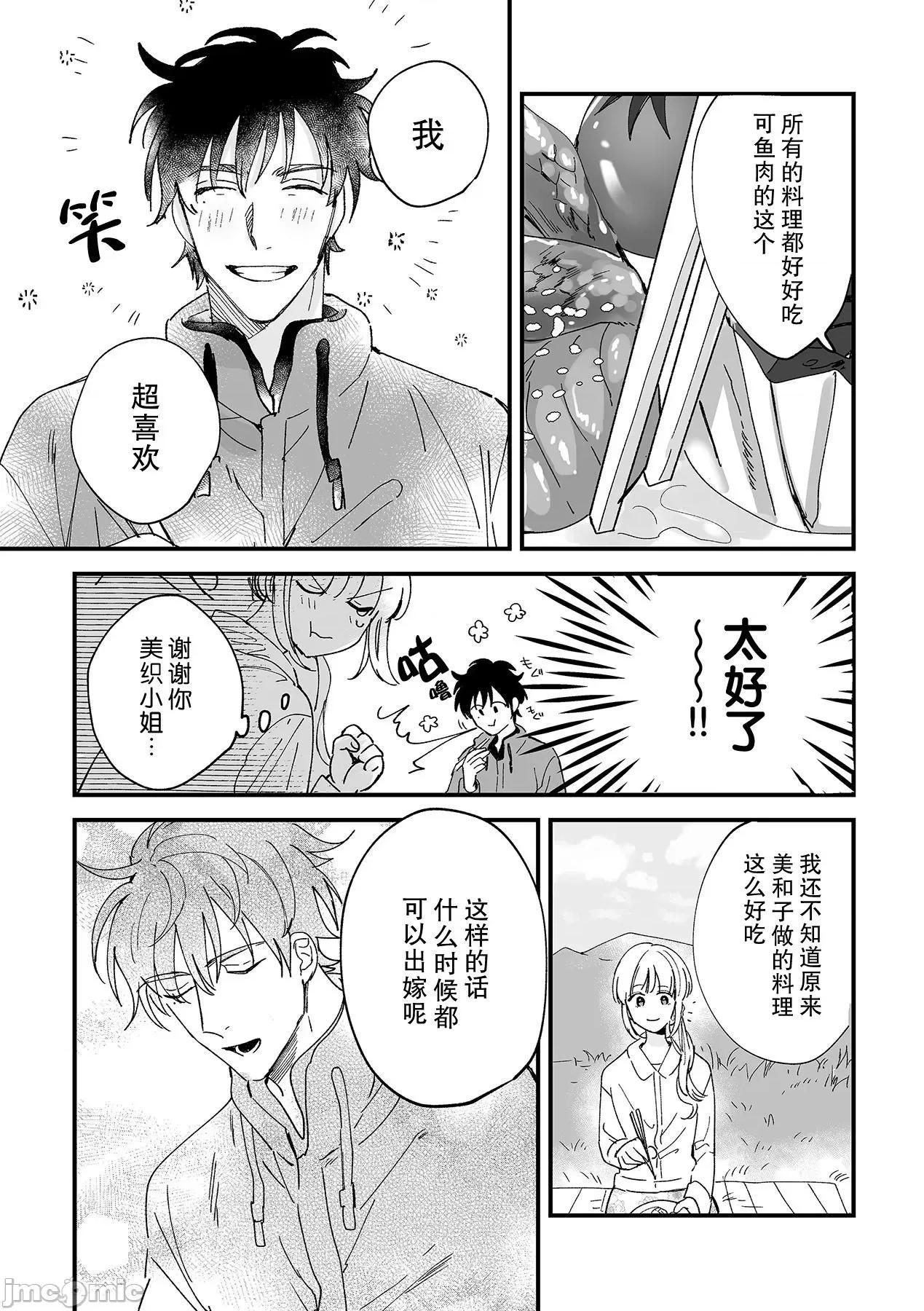 无法满足于青梅竹马的关系~推拿师他的指技又厉害又狡猾 [Ryo] 幼驯染じゃ足りない～整体师の指技は优しくズルい 4 第13页
