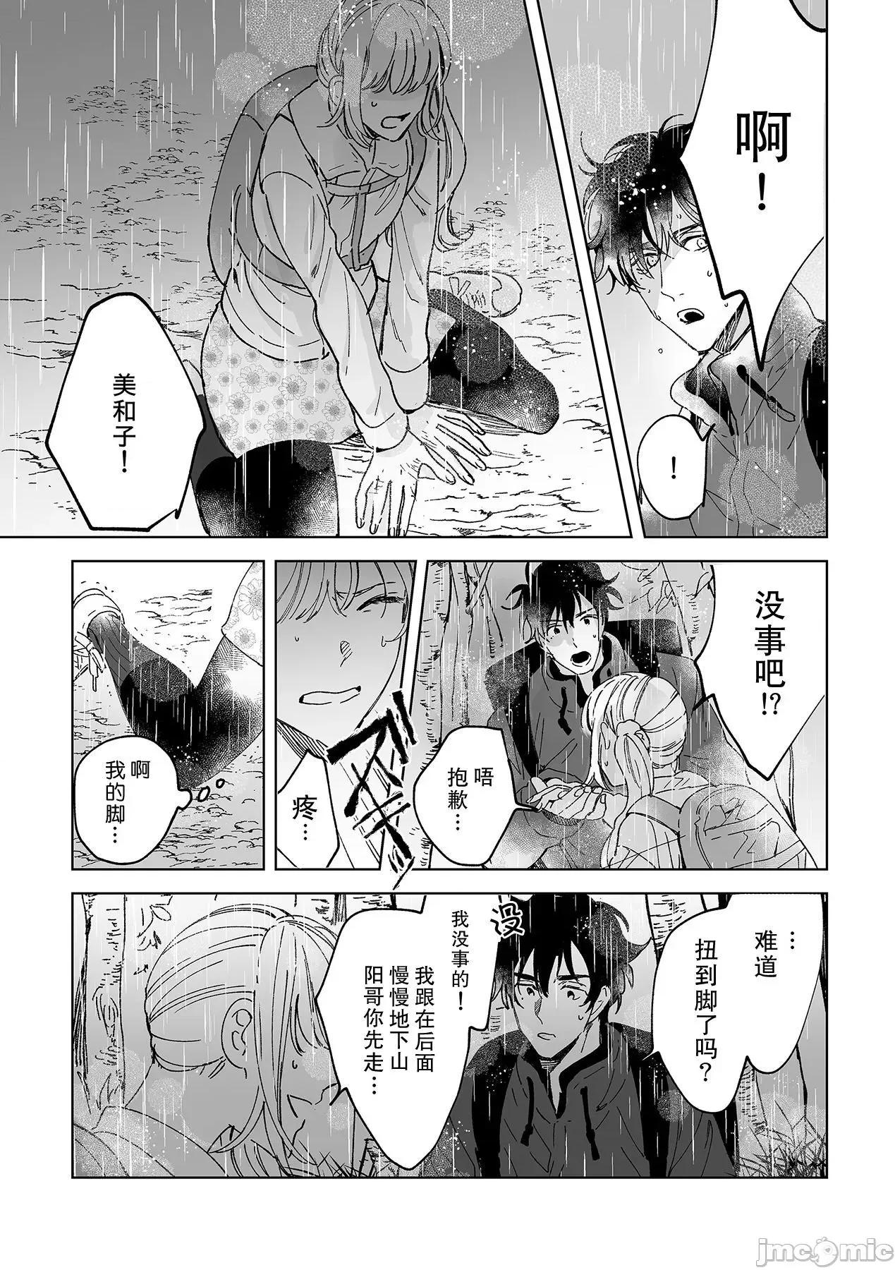 无法满足于青梅竹马的关系~推拿师他的指技又厉害又狡猾 [Ryo] 幼驯染じゃ足りない～整体师の指技は优しくズルい 4 第16页