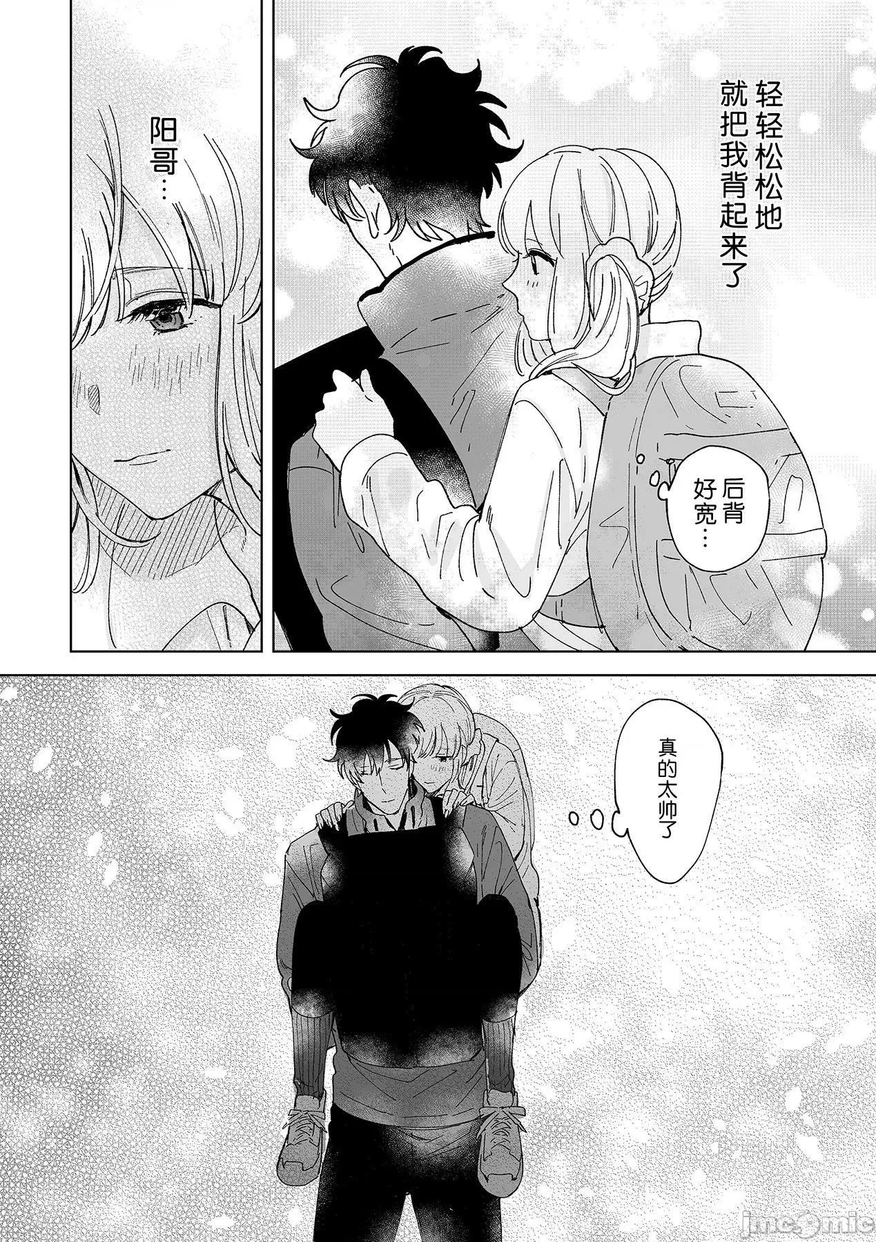 无法满足于青梅竹马的关系~推拿师他的指技又厉害又狡猾 [Ryo] 幼驯染じゃ足りない～整体师の指技は优しくズルい 4 第18页
