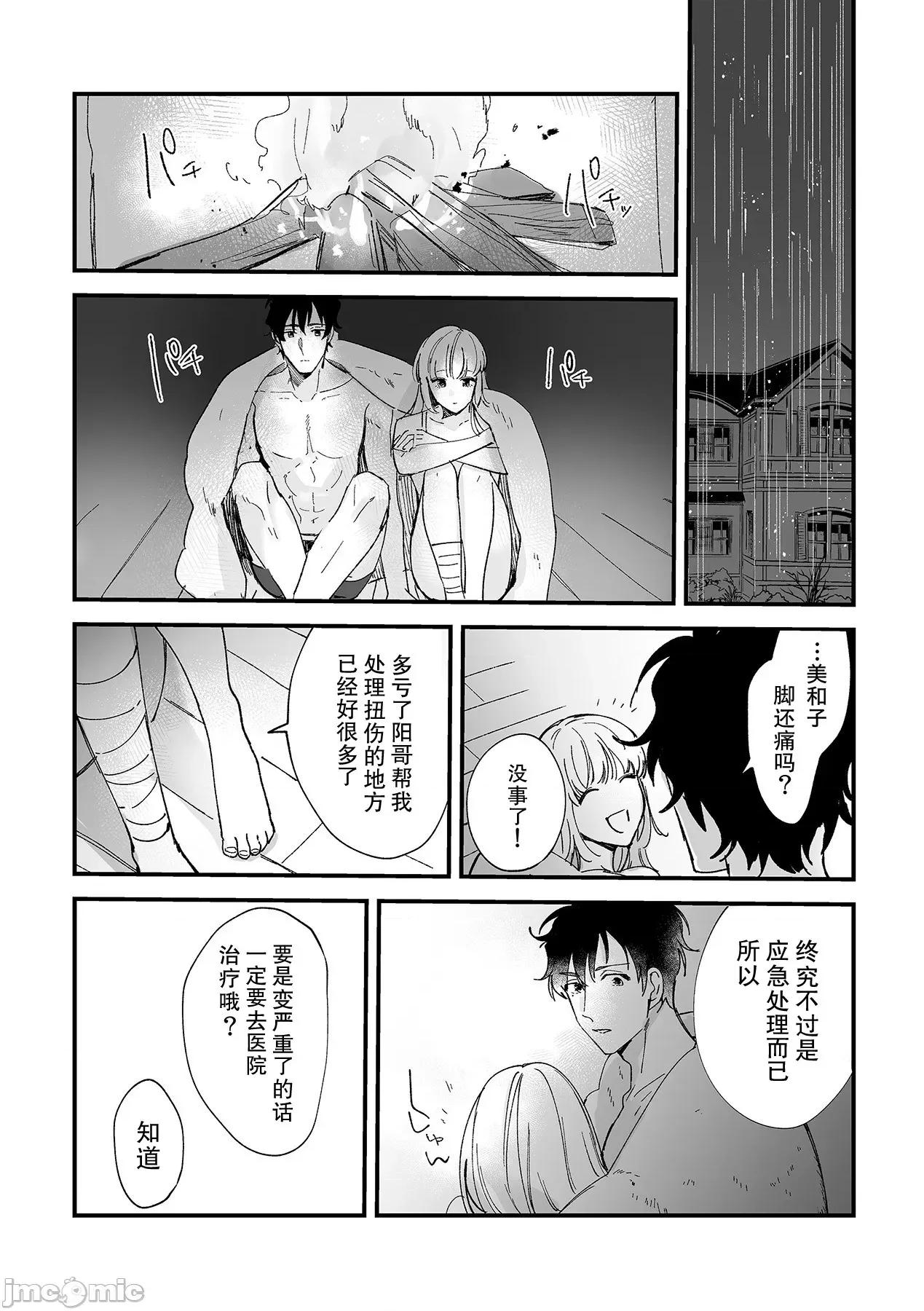 无法满足于青梅竹马的关系~推拿师他的指技又厉害又狡猾 [Ryo] 幼驯染じゃ足りない～整体师の指技は优しくズルい 4 第19页