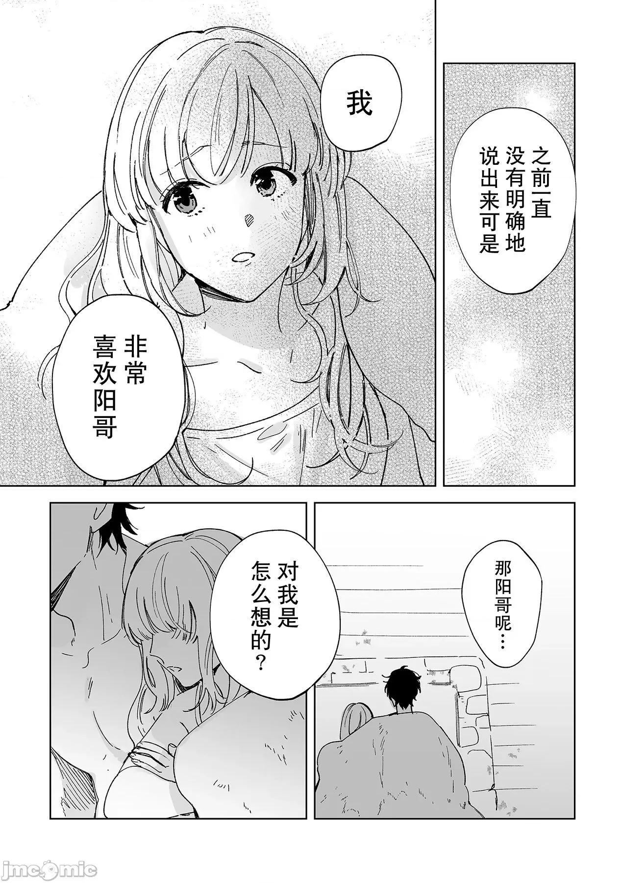 无法满足于青梅竹马的关系~推拿师他的指技又厉害又狡猾 [Ryo] 幼驯染じゃ足りない～整体师の指技は优しくズルい 4 第21页