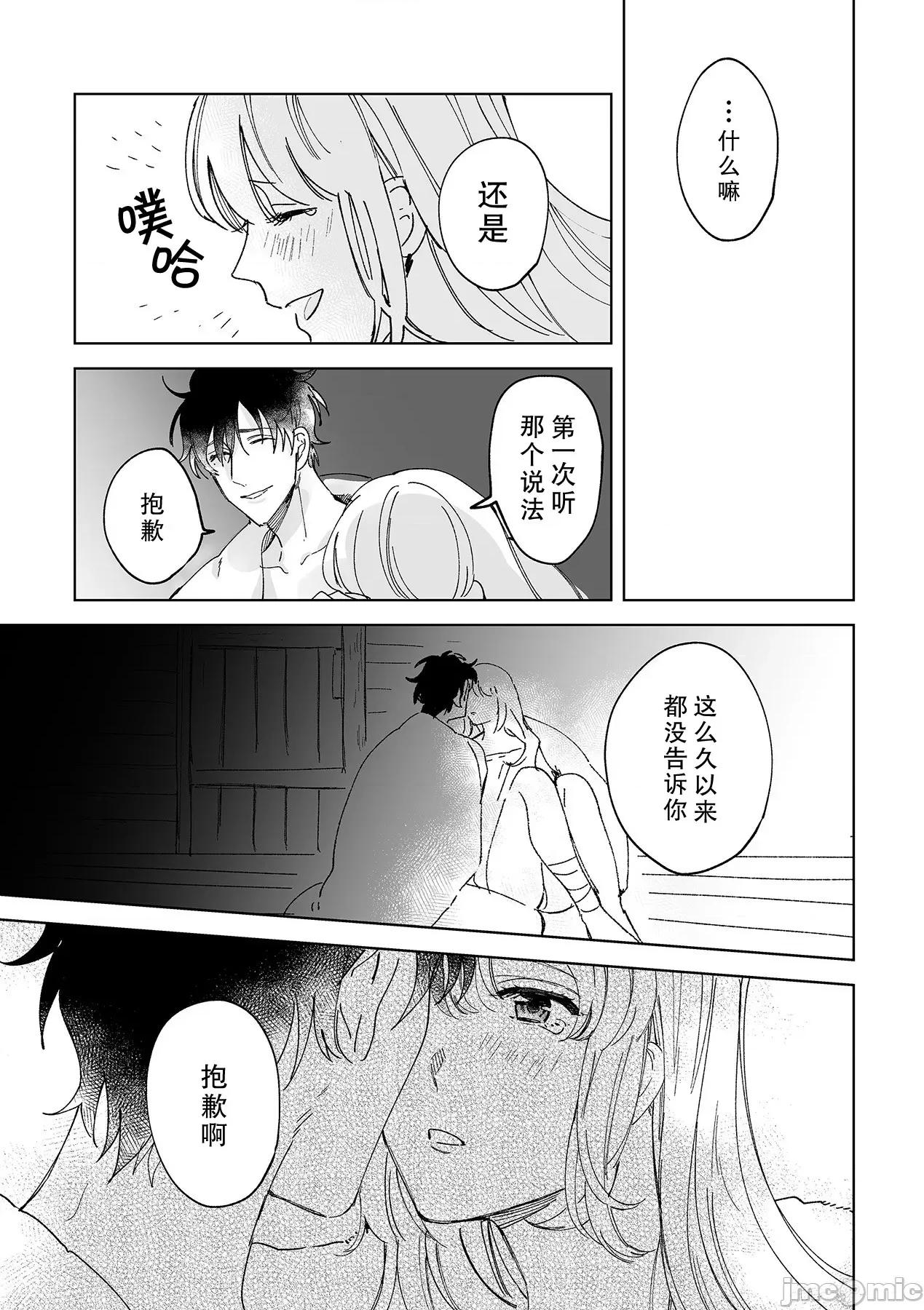 无法满足于青梅竹马的关系~推拿师他的指技又厉害又狡猾 [Ryo] 幼驯染じゃ足りない～整体师の指技は优しくズルい 4 第24页