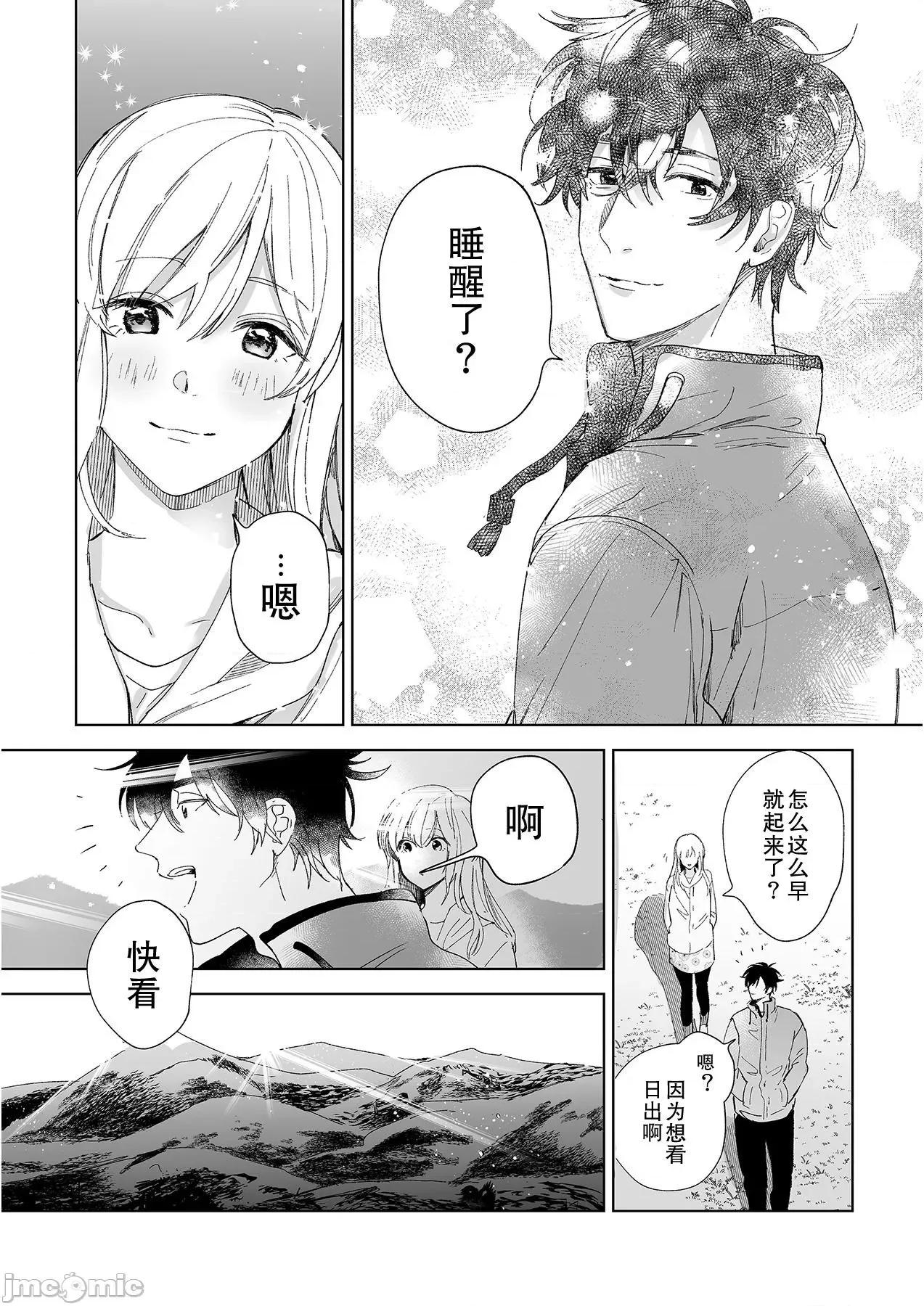 无法满足于青梅竹马的关系~推拿师他的指技又厉害又狡猾 [Ryo] 幼驯染じゃ足りない～整体师の指技は优しくズルい～ 第5话 [中国翻译]-1280x 第4页