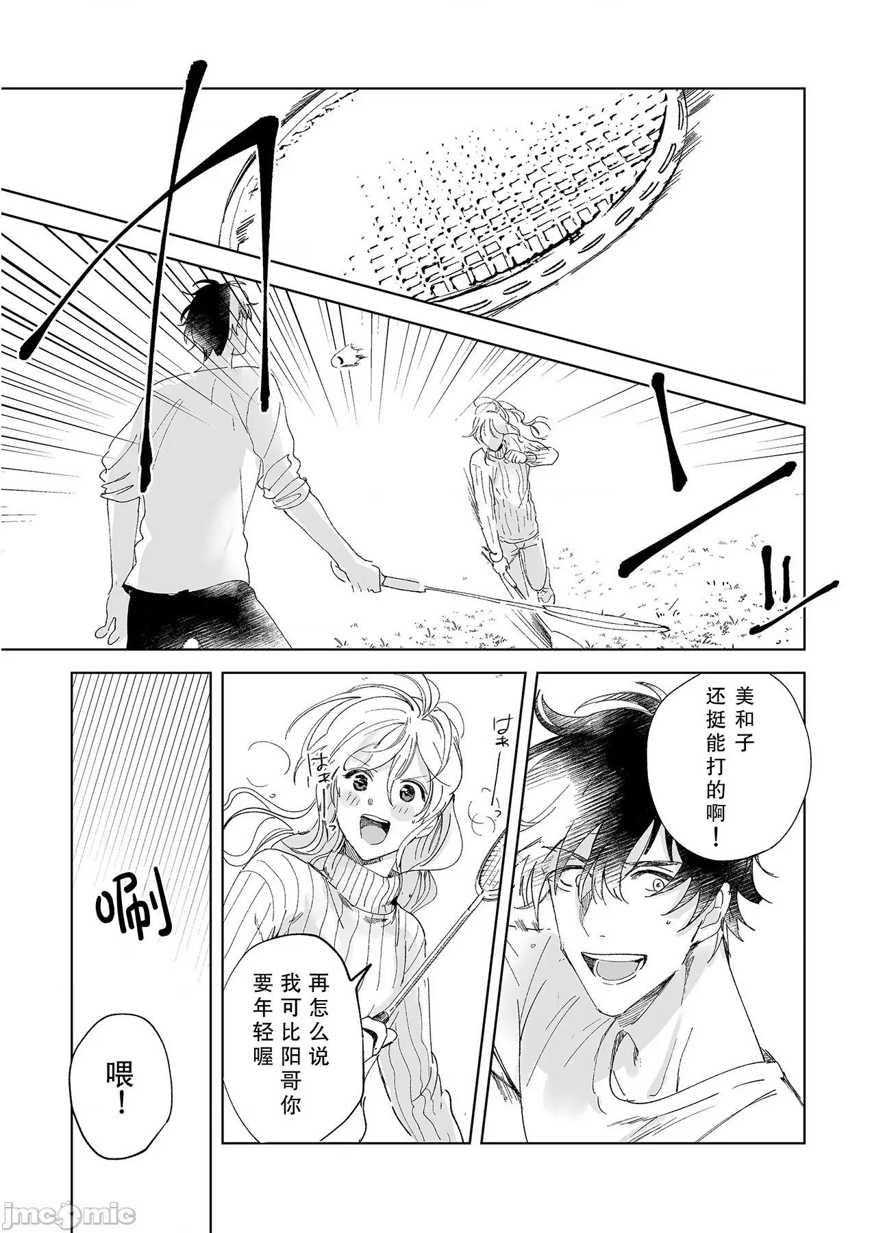 无法满足于青梅竹马的关系~推拿师他的指技又厉害又狡猾 [Ryo] 幼驯染じゃ足りない～整体师の指技は优しくズルい～ 第5话 [中国翻译]-1280x 第10页