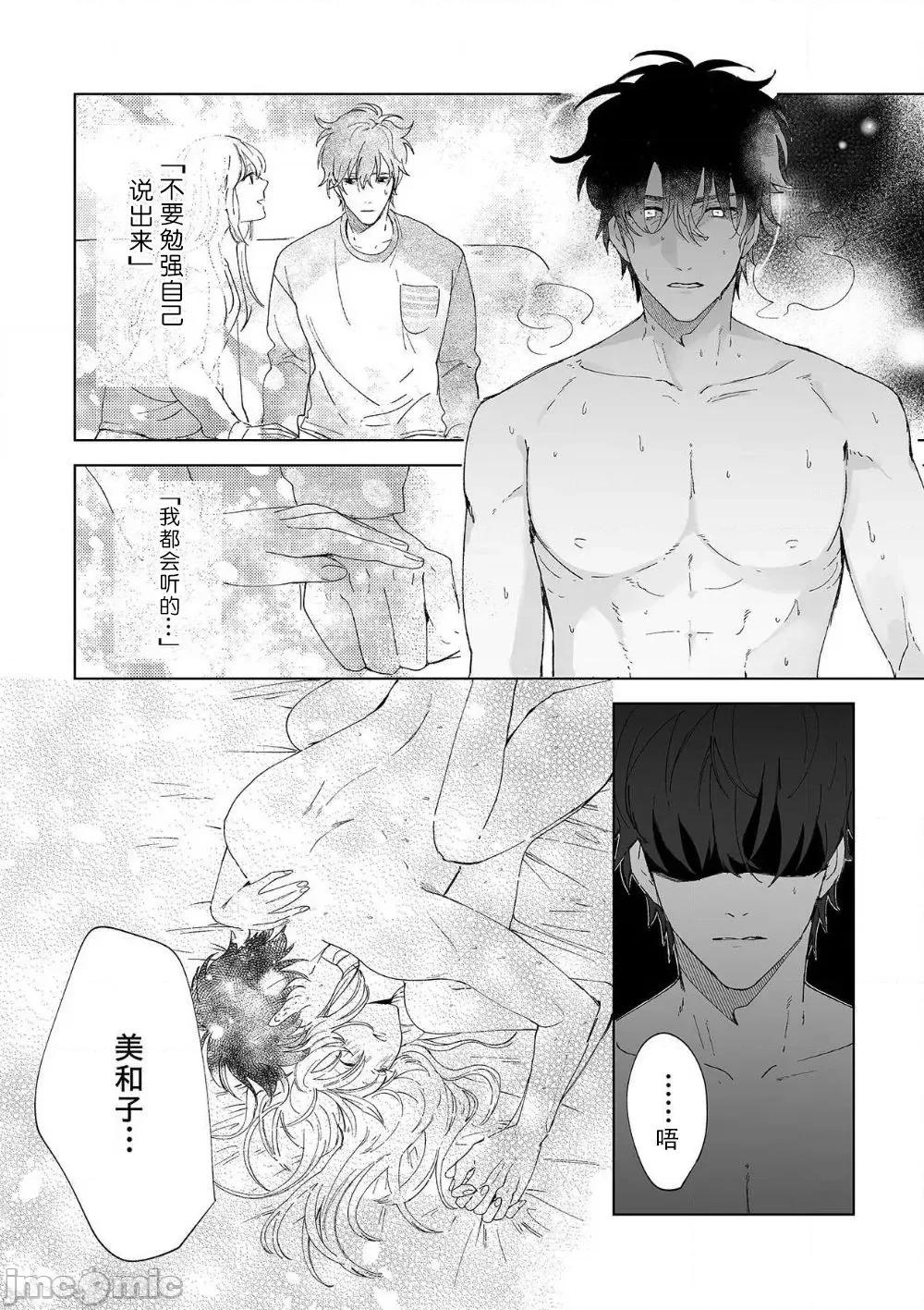 无法满足于青梅竹马的关系~推拿师他的指技又厉害又狡猾 [Ryo] 幼驯染じゃ足りない～整体师の指技は优しくズルい～ 第 6话 [中国翻译]-1280x 第5页