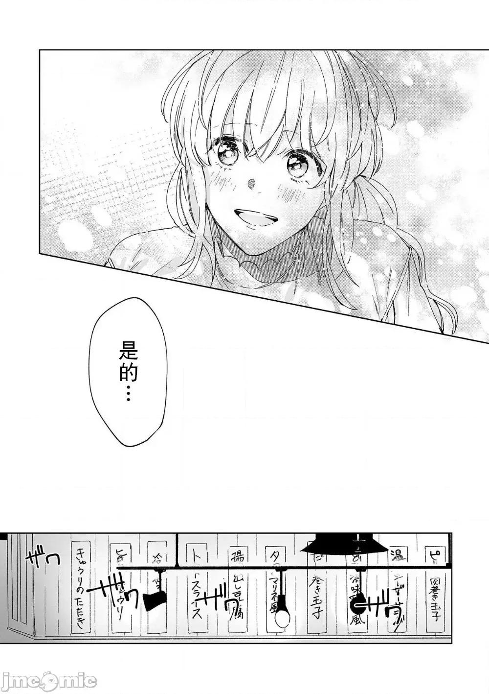 无法满足于青梅竹马的关系~推拿师他的指技又厉害又狡猾 [Ryo] 幼驯染じゃ足りない～整体师の指技は优しくズルい～ 第 6话 [中国翻译]-1280x 第9页