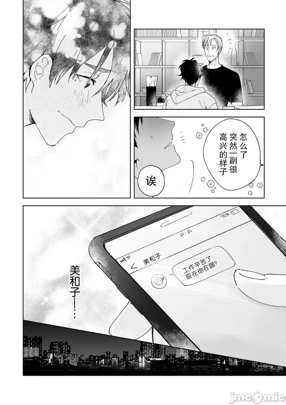 无法满足于青梅竹马的关系~推拿师他的指技又厉害又狡猾 [Ryo] 幼驯染じゃ足りない～整体师の指技は优しくズルい～ 第 6话 [中国翻译]-1280x 第11页