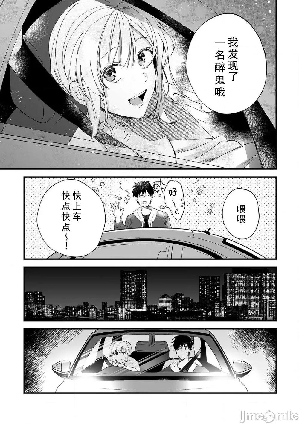 无法满足于青梅竹马的关系~推拿师他的指技又厉害又狡猾 [Ryo] 幼驯染じゃ足りない～整体师の指技は优しくズルい～ 第 6话 [中国翻译]-1280x 第12页