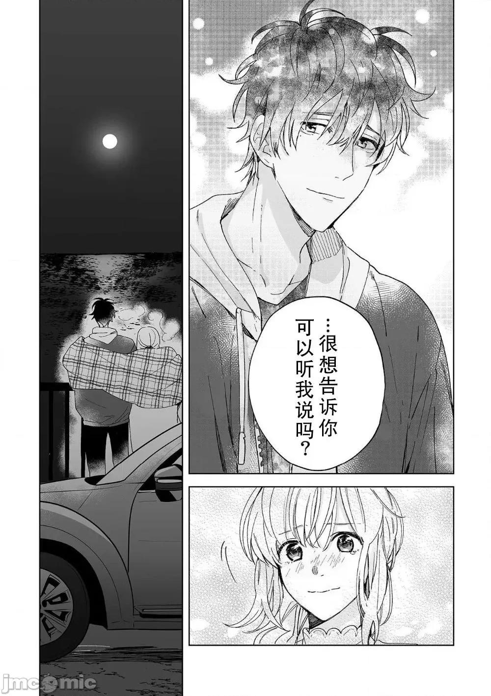 无法满足于青梅竹马的关系~推拿师他的指技又厉害又狡猾 [Ryo] 幼驯染じゃ足りない～整体师の指技は优しくズルい～ 第 6话 [中国翻译]-1280x 第18页