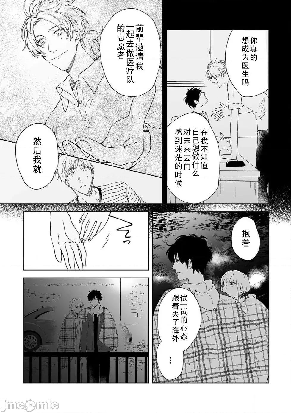 无法满足于青梅竹马的关系~推拿师他的指技又厉害又狡猾 [Ryo] 幼驯染じゃ足りない～整体师の指技は优しくズルい～ 第 6话 [中国翻译]-1280x 第20页