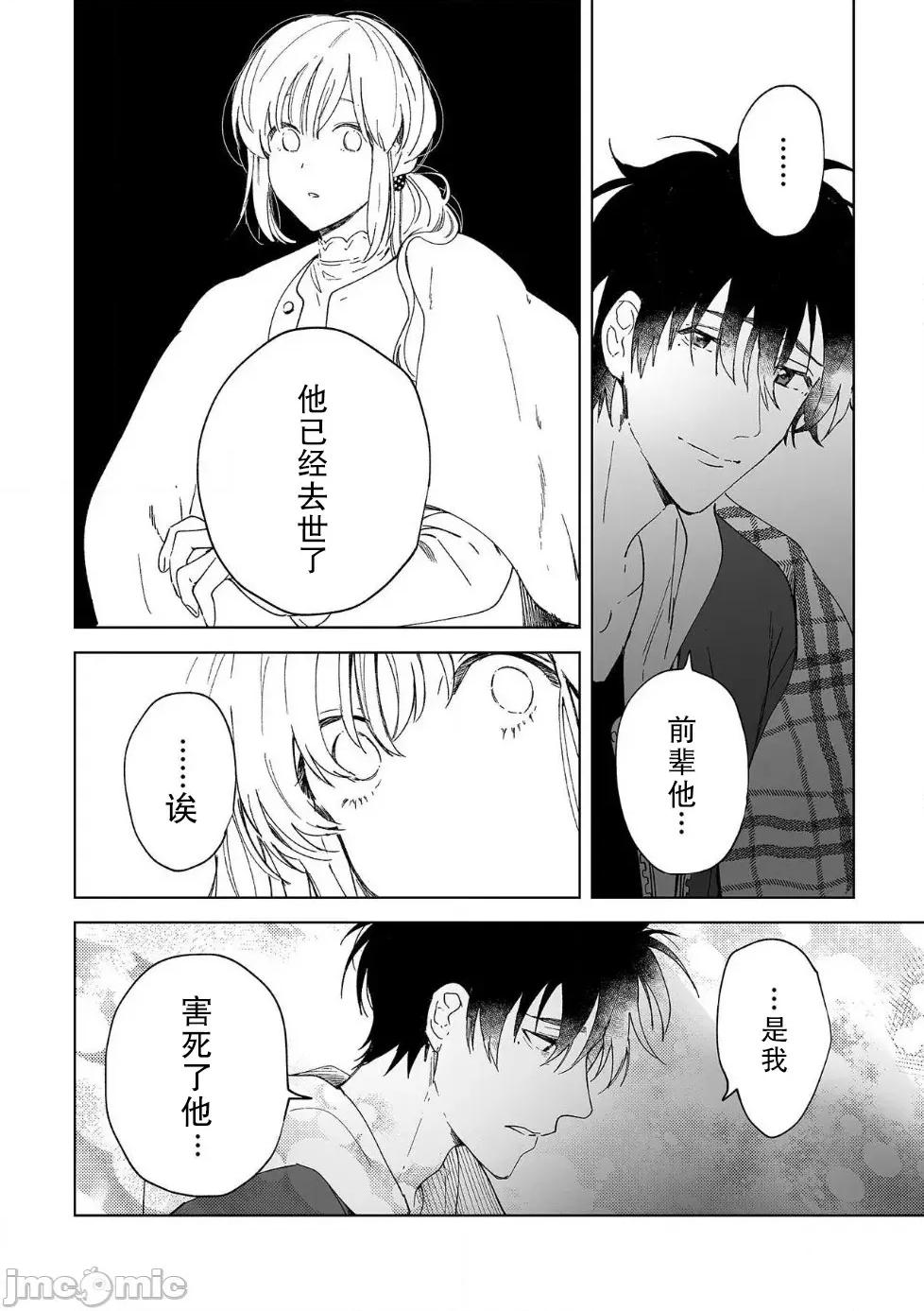 无法满足于青梅竹马的关系~推拿师他的指技又厉害又狡猾 [Ryo] 幼驯染じゃ足りない～整体师の指技は优しくズルい～ 第 6话 [中国翻译]-1280x 第21页