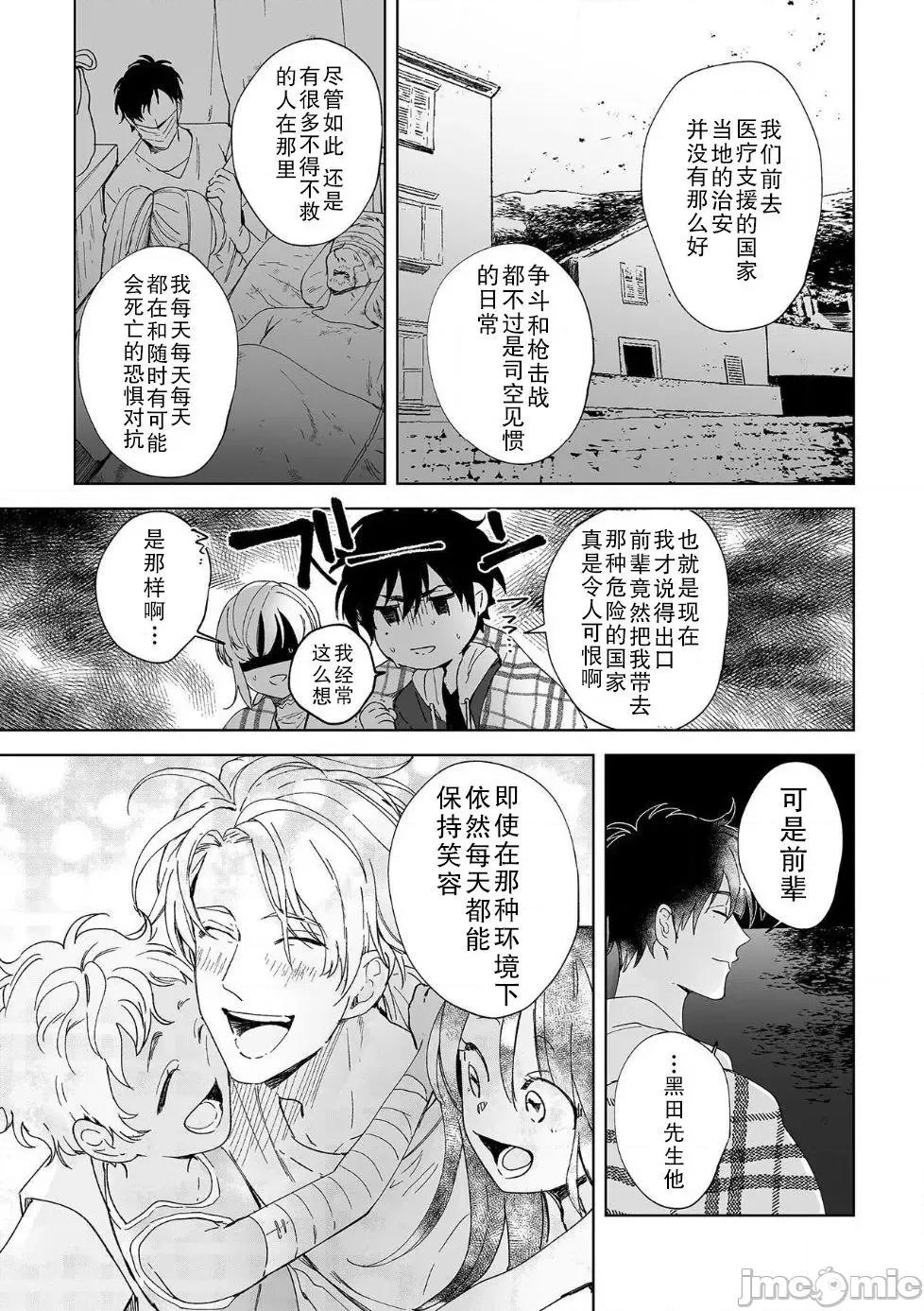 无法满足于青梅竹马的关系~推拿师他的指技又厉害又狡猾 [Ryo] 幼驯染じゃ足りない～整体师の指技は优しくズルい～ 第 6话 [中国翻译]-1280x 第22页