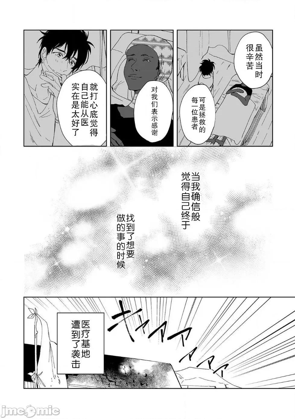 无法满足于青梅竹马的关系~推拿师他的指技又厉害又狡猾 [Ryo] 幼驯染じゃ足りない～整体师の指技は优しくズルい～ 第 6话 [中国翻译]-1280x 第23页