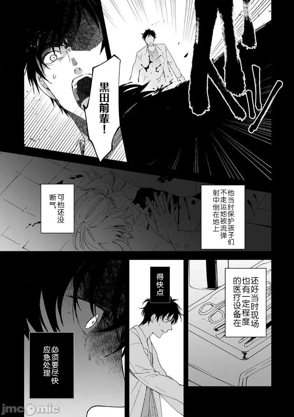 无法满足于青梅竹马的关系~推拿师他的指技又厉害又狡猾 [Ryo] 幼驯染じゃ足りない～整体师の指技は优しくズルい～ 第 6话 [中国翻译]-1280x 第24页