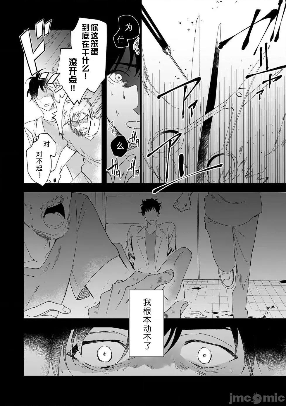 无法满足于青梅竹马的关系~推拿师他的指技又厉害又狡猾 [Ryo] 幼驯染じゃ足りない～整体师の指技は优しくズルい～ 第 6话 [中国翻译]-1280x 第25页