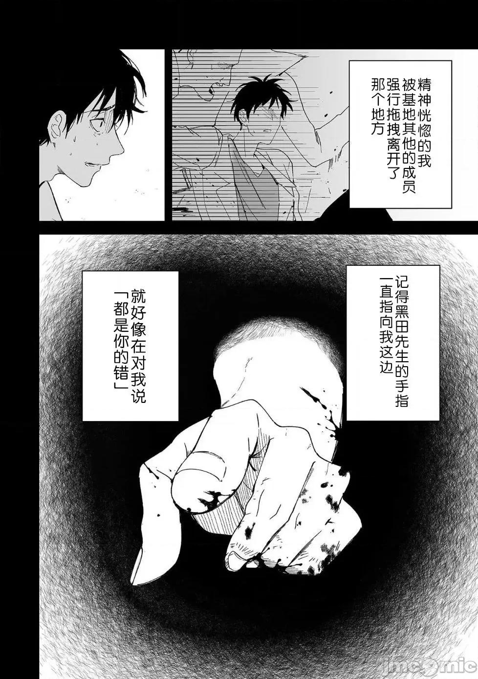 无法满足于青梅竹马的关系~推拿师他的指技又厉害又狡猾 [Ryo] 幼驯染じゃ足りない～整体师の指技は优しくズルい～ 第 6话 [中国翻译]-1280x 第26页