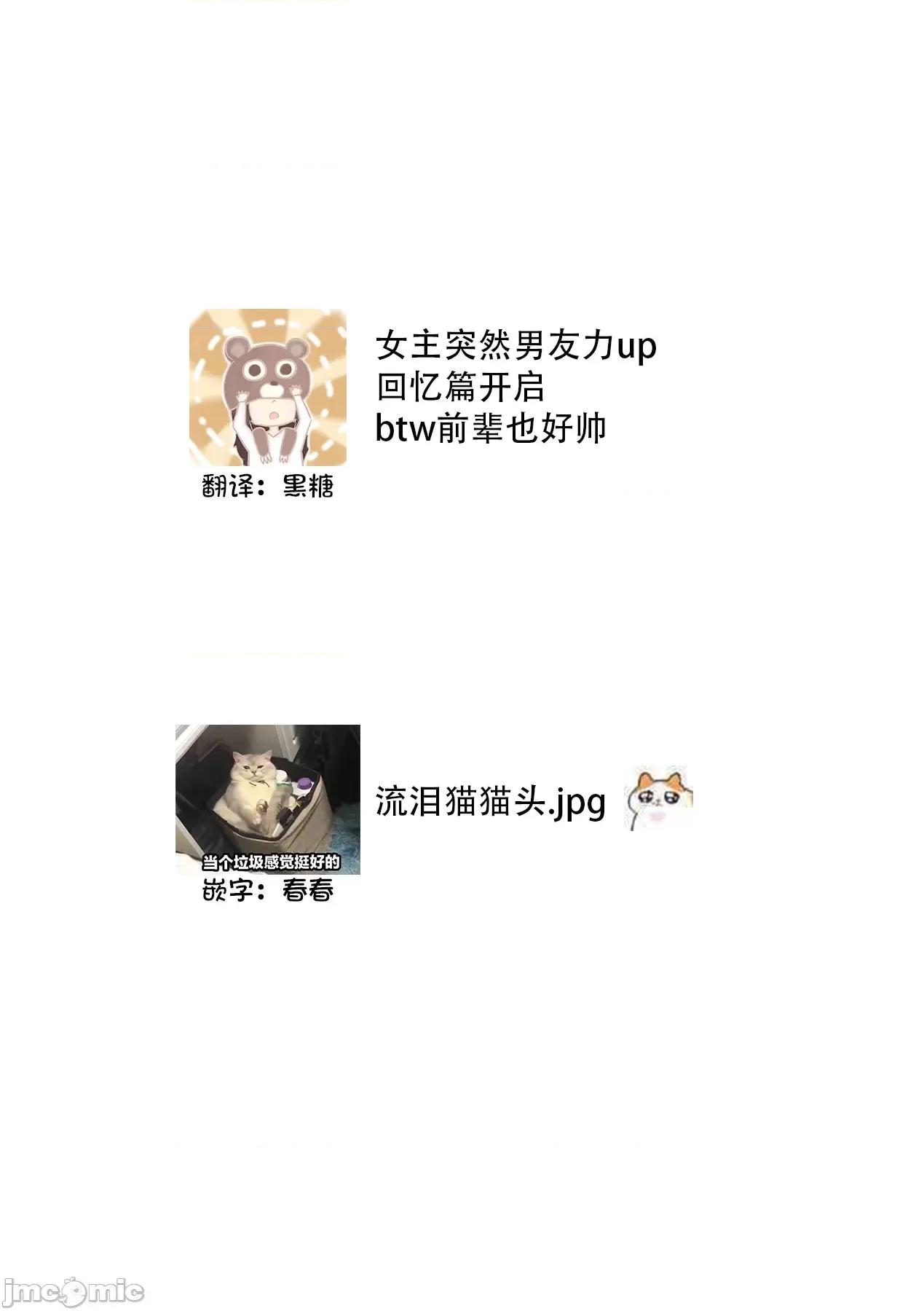 无法满足于青梅竹马的关系~推拿师他的指技又厉害又狡猾 [Ryo] 幼驯染じゃ足りない～整体师の指技は优しくズルい～ 第 6话 [中国翻译]-1280x 第27页