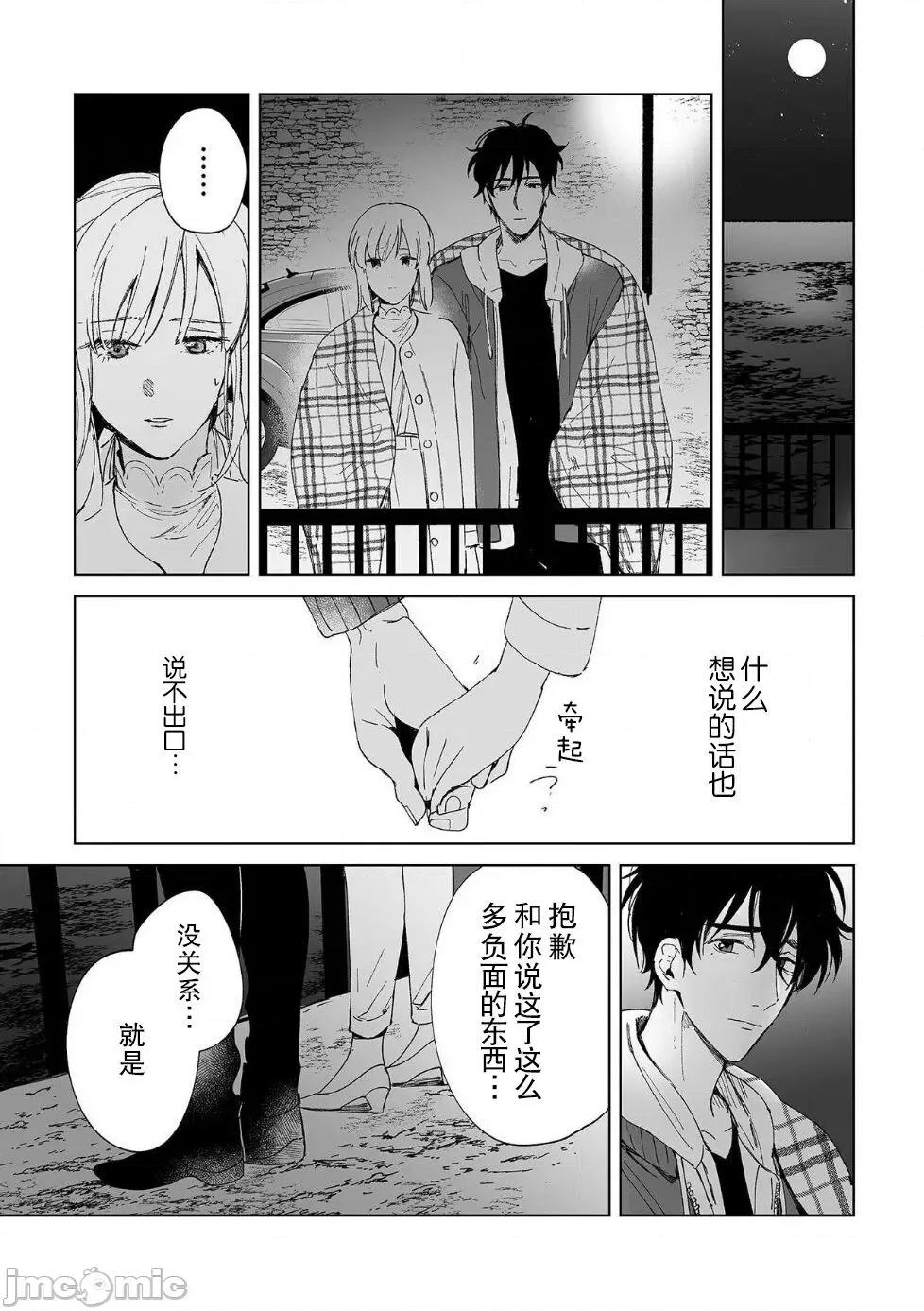无法满足于青梅竹马的关系~推拿师他的指技又厉害又狡猾 [Ryo] 幼驯染じゃ足りない～整体师の指技は优しくズルい～ 7(完) 第2页