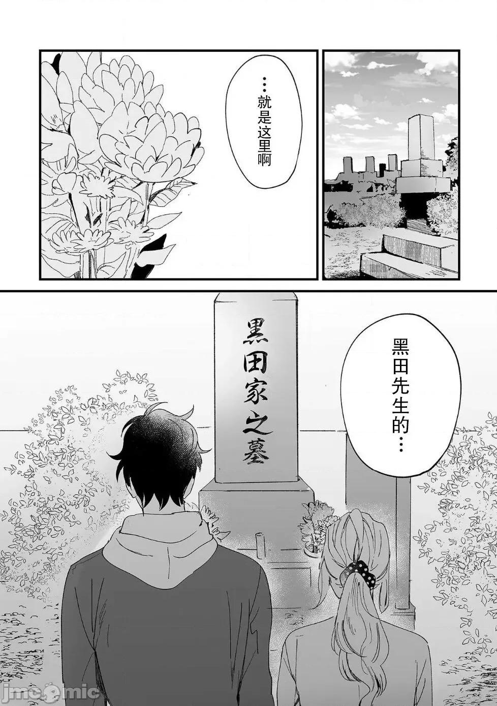 无法满足于青梅竹马的关系~推拿师他的指技又厉害又狡猾 [Ryo] 幼驯染じゃ足りない～整体师の指技は优しくズルい～ 7(完) 第6页