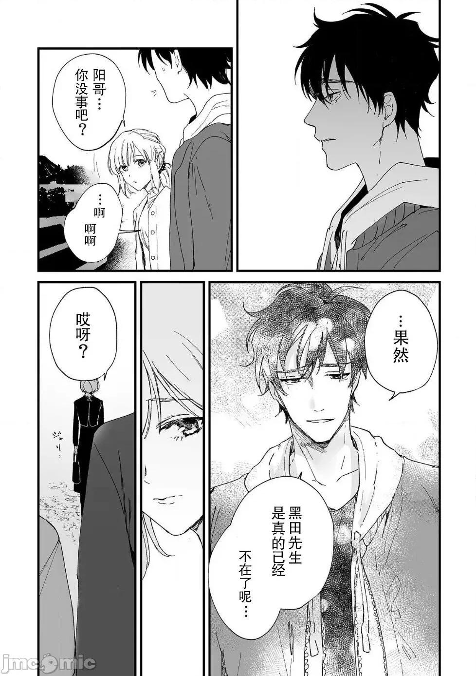 无法满足于青梅竹马的关系~推拿师他的指技又厉害又狡猾 [Ryo] 幼驯染じゃ足りない～整体师の指技は优しくズルい～ 7(完) 第7页