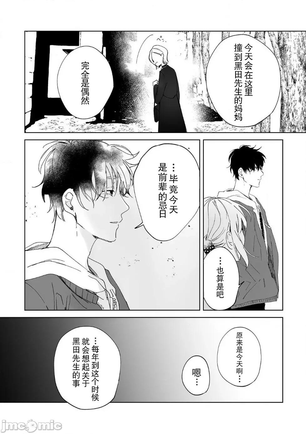 无法满足于青梅竹马的关系~推拿师他的指技又厉害又狡猾 [Ryo] 幼驯染じゃ足りない～整体师の指技は优しくズルい～ 7(完) 第12页