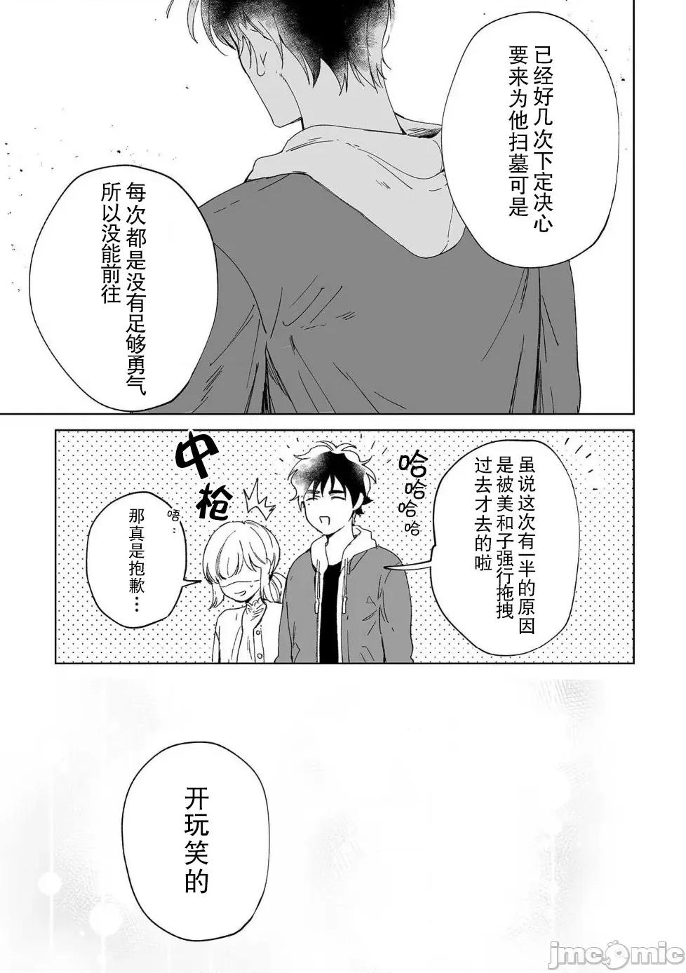 无法满足于青梅竹马的关系~推拿师他的指技又厉害又狡猾 [Ryo] 幼驯染じゃ足りない～整体师の指技は优しくズルい～ 7(完) 第13页