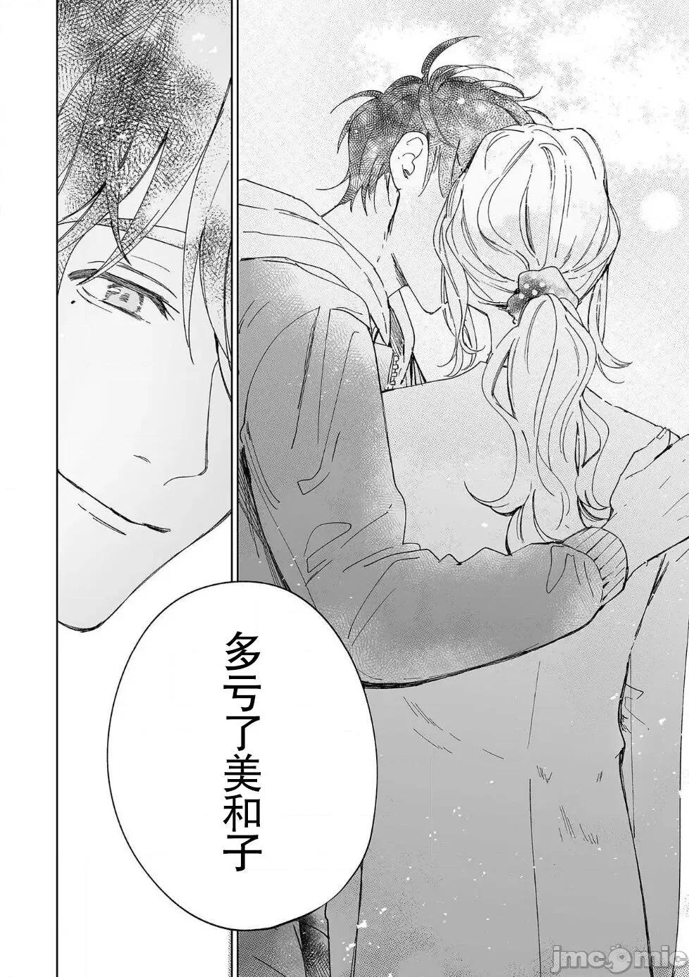 无法满足于青梅竹马的关系~推拿师他的指技又厉害又狡猾 [Ryo] 幼驯染じゃ足りない～整体师の指技は优しくズルい～ 7(完) 第14页