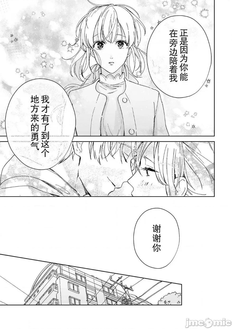 无法满足于青梅竹马的关系~推拿师他的指技又厉害又狡猾 [Ryo] 幼驯染じゃ足りない～整体师の指技は优しくズルい～ 7(完) 第15页