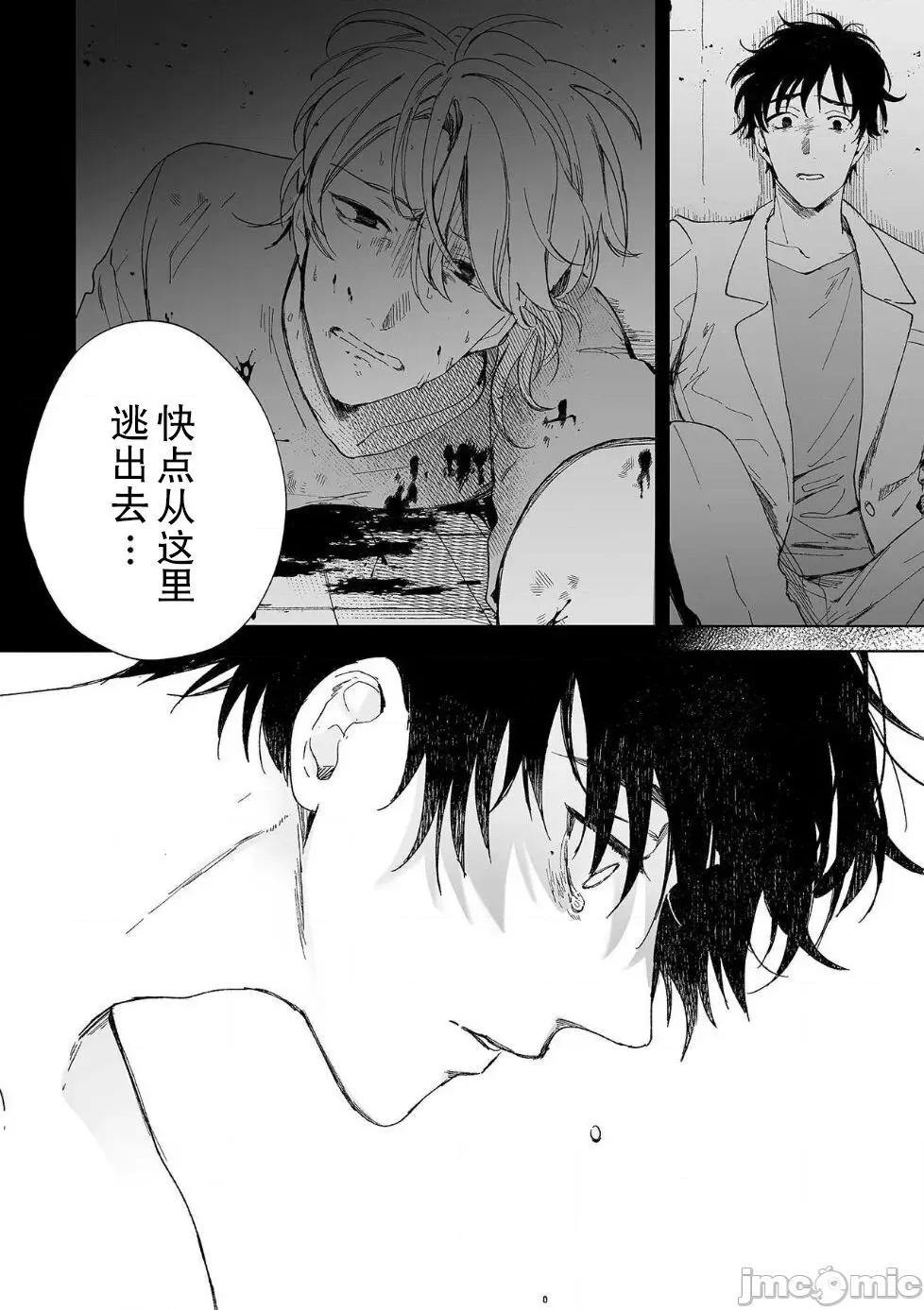 无法满足于青梅竹马的关系~推拿师他的指技又厉害又狡猾 [Ryo] 幼驯染じゃ足りない～整体师の指技は优しくズルい～ 7(完) 第20页