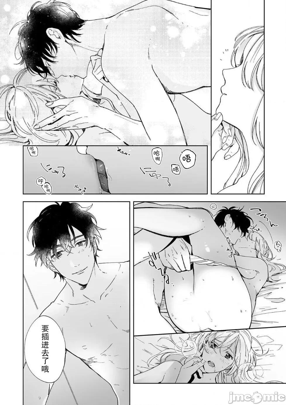 无法满足于青梅竹马的关系~推拿师他的指技又厉害又狡猾 [Ryo] 幼驯染じゃ足りない～整体师の指技は优しくズルい～ 7(完) 第22页
