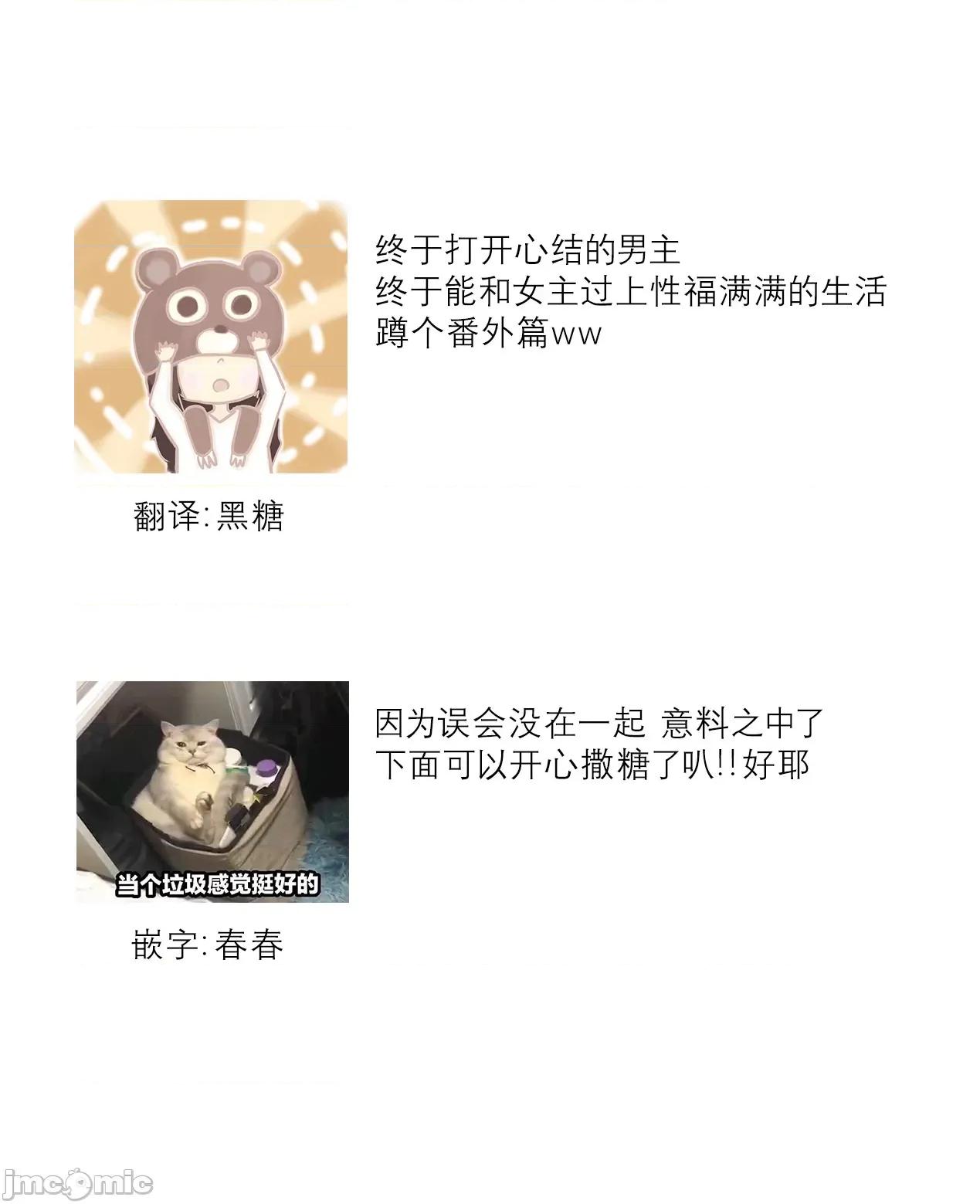 无法满足于青梅竹马的关系~推拿师他的指技又厉害又狡猾 [Ryo] 幼驯染じゃ足りない～整体师の指技は优しくズルい～ 7(完) 第26页
